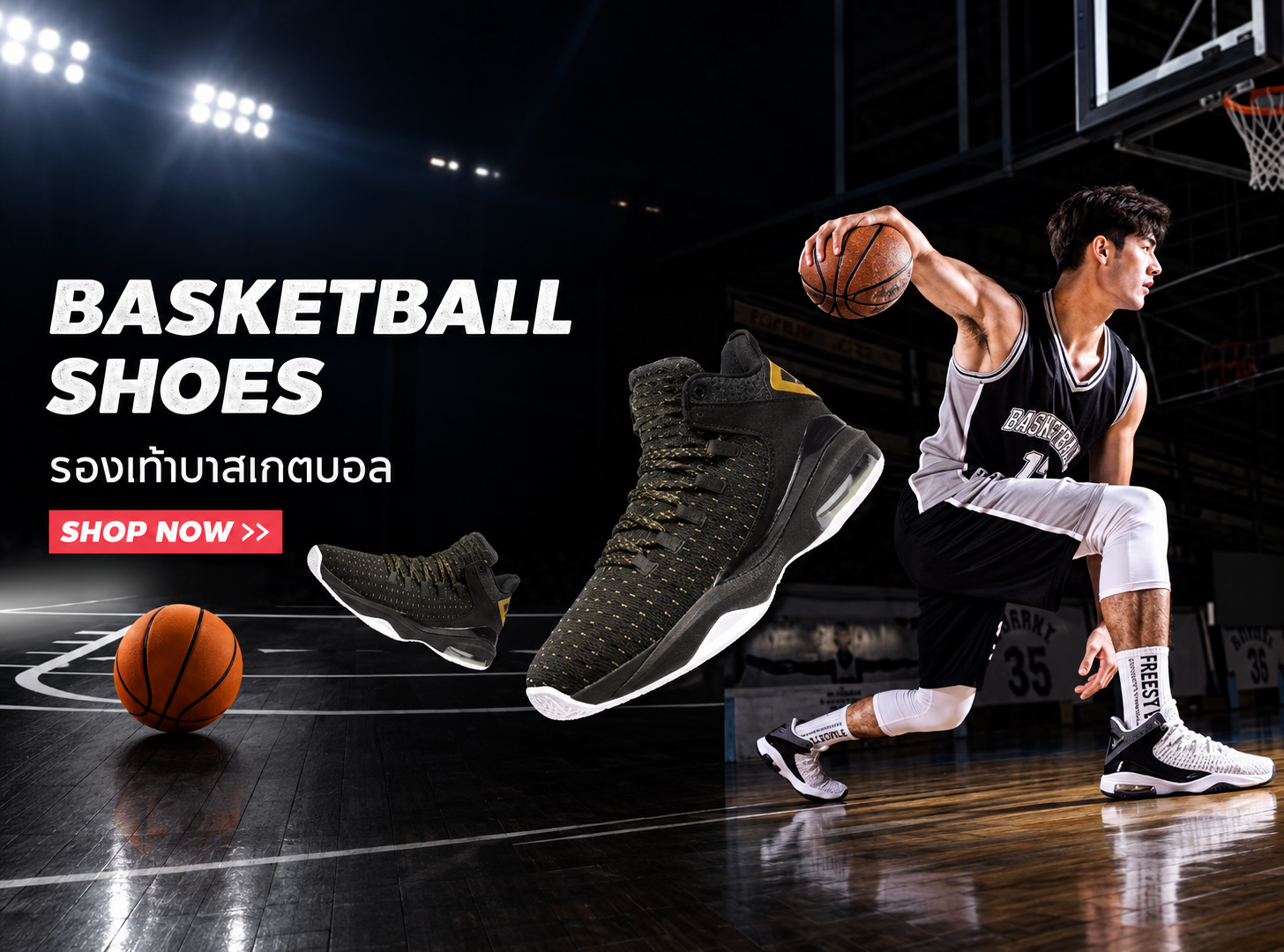 Basketball