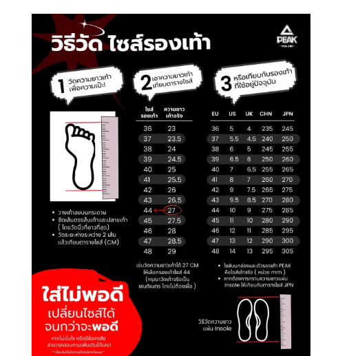 PEAK "Unmatched" รองเท้าบาสเกตบอล ข้อต่ำ พีค เบาและบางที่สุด พื้นทนปูน ตอบสนองไว ควบคุมการเคลื่อนไหวดี DA510561 DA521001 - Image 10