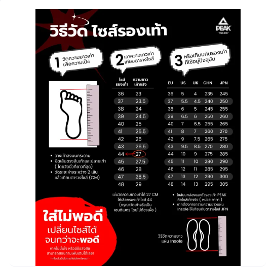 PEAK "Unmatched 3" รองเท้าบาสเกตบอล ข้อต่ำ พีค เบาและบางที่สุด พื้นทนปูน ตอบสนองไว ควบคุมการเคลื่อนไหวดี EWT69025A Size 39 - 45 - Image 9