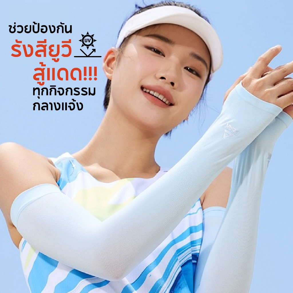 PEAK Anti-Sunburn Ice Sleeve ปลอกแขน กันแดด กันรังสี UV เย็นสบาย ไม่อึดอัด ช่วยให้เลือดไหลเวียนดีขึ้น (1คู่) H9232010 - Image 5